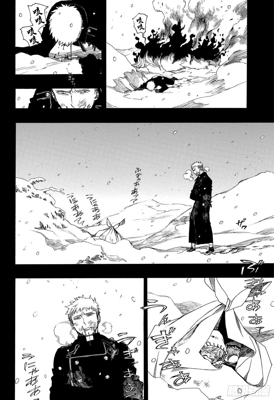 第118话 Ssc23:17i7