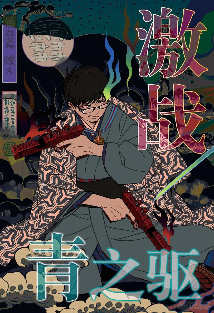 第127话 无双 熔化1