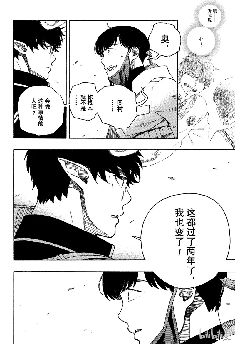 第140话17