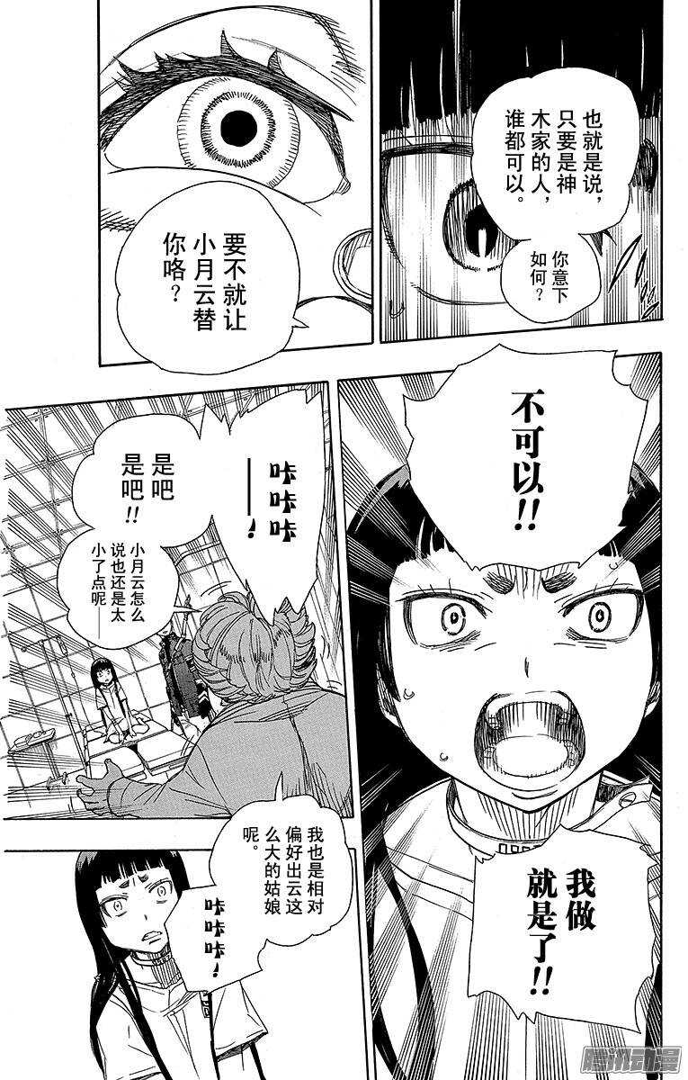 第51话 有道是就是被骗的人自己笨6