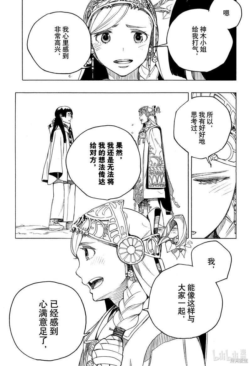 第145话20