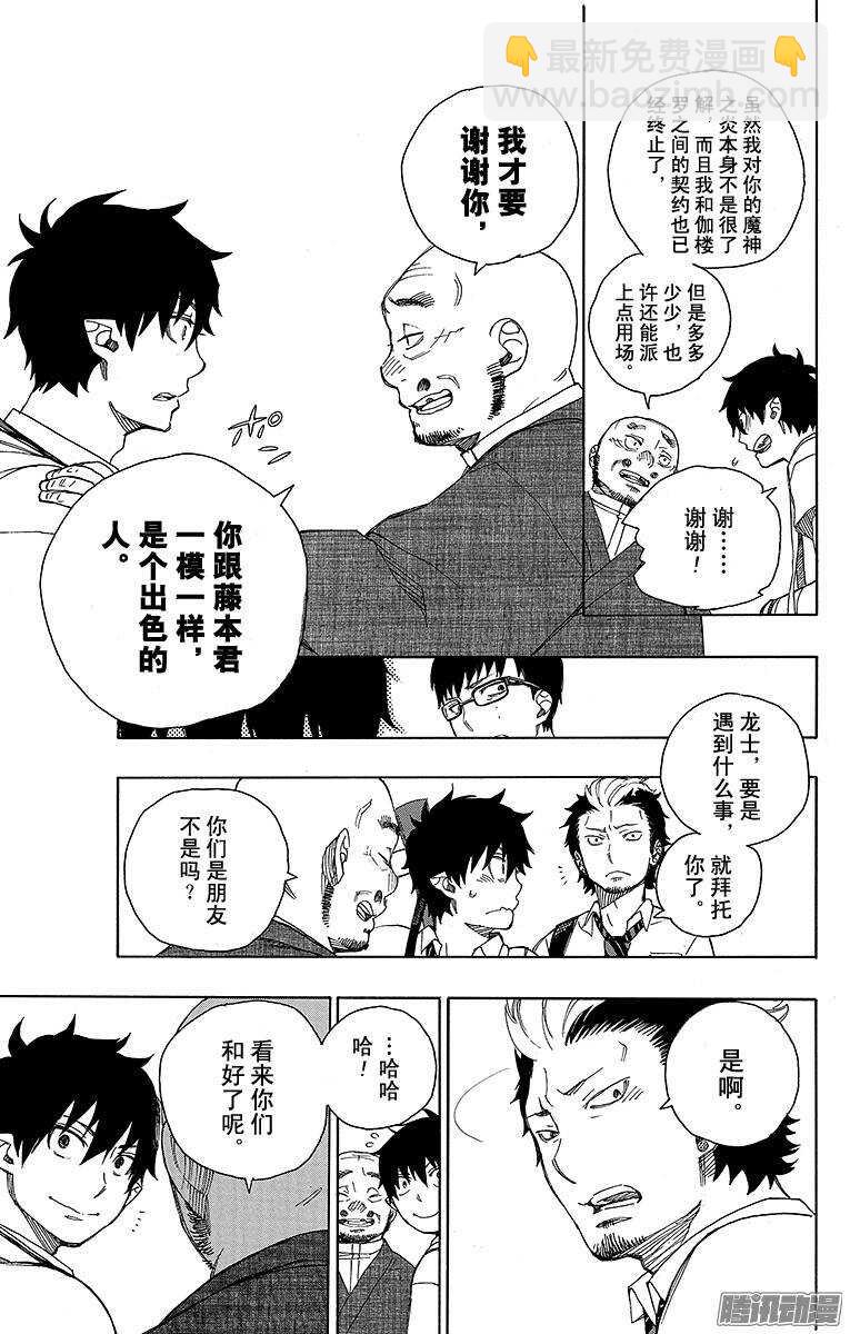 第35话 辽阔的大海4