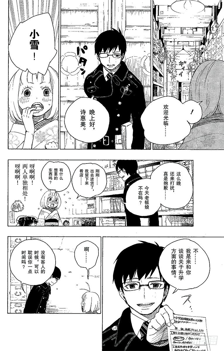 第7话 回忆13