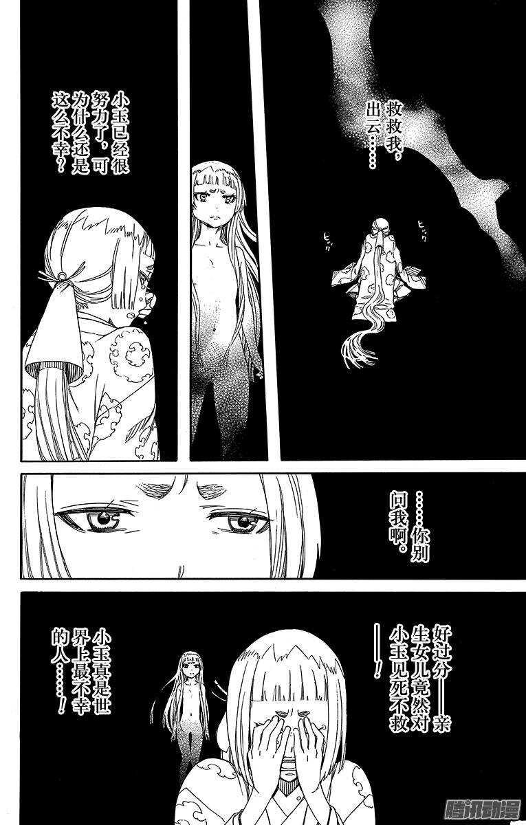 第50话 我最珍贵的宝贝27