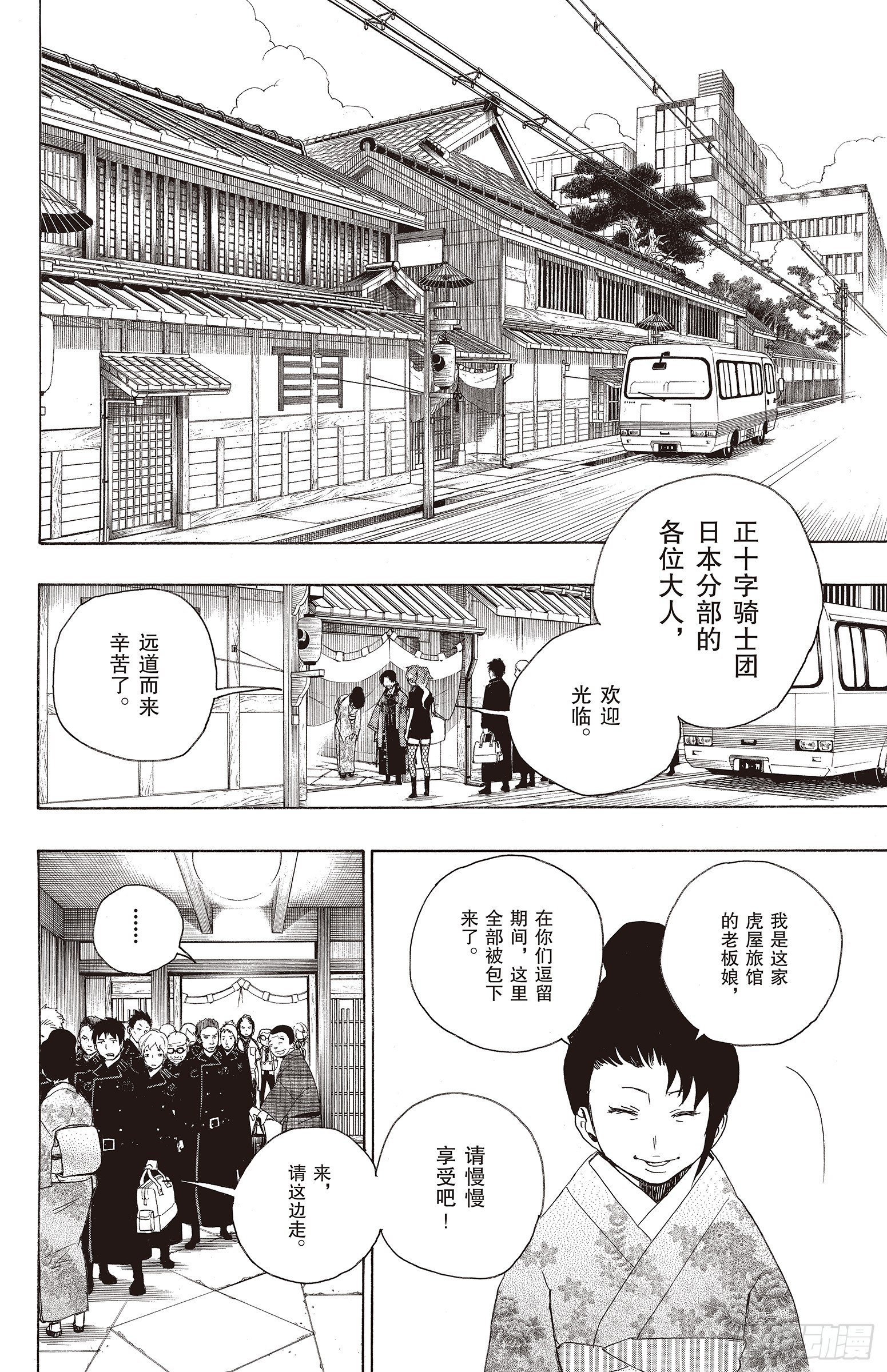第17话 向京都前进43