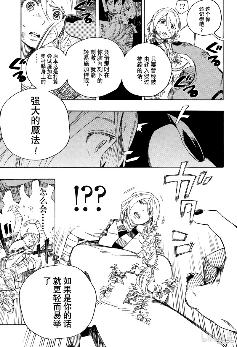 第131话6