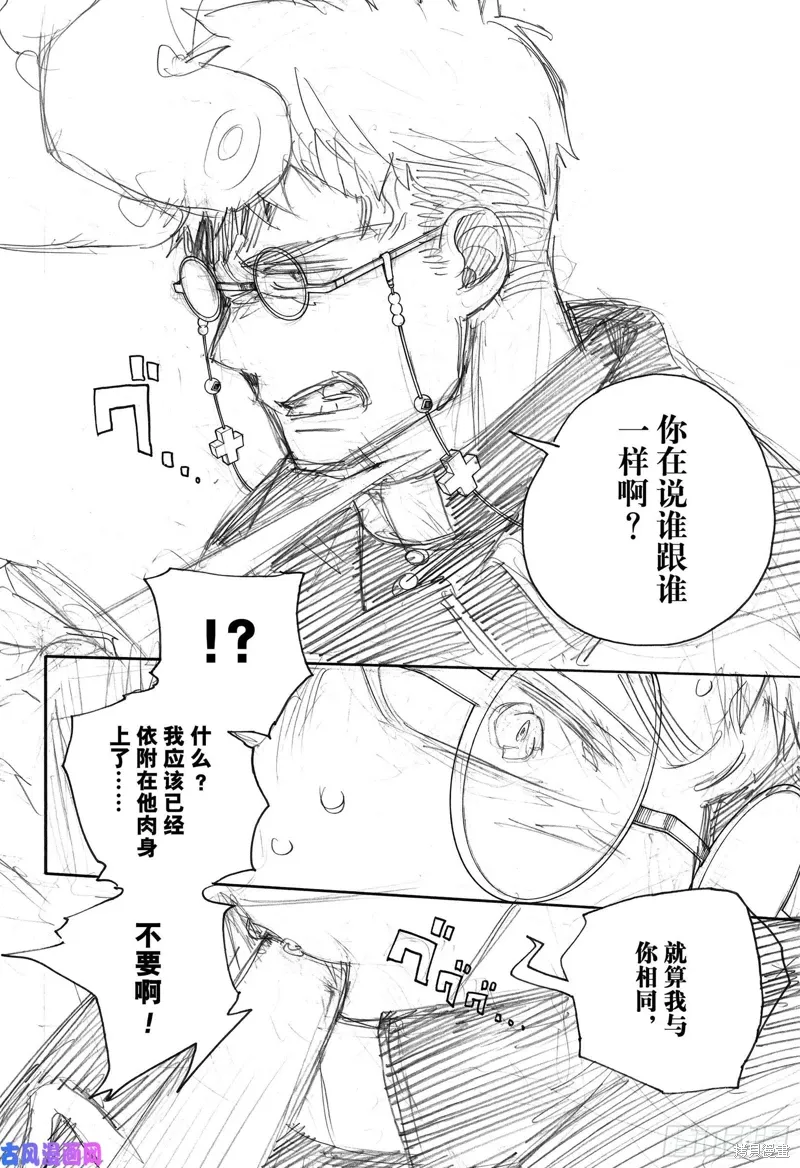 第116.2话33