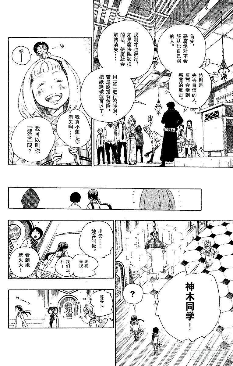 第5话 干鸟群飞15
