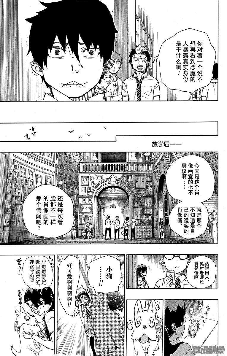 第43话 朋友4