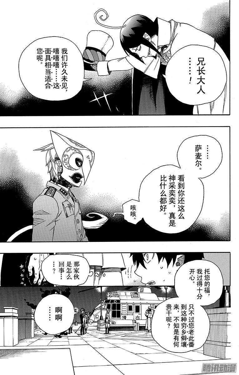 第49话 正十字学园祭——后夜14