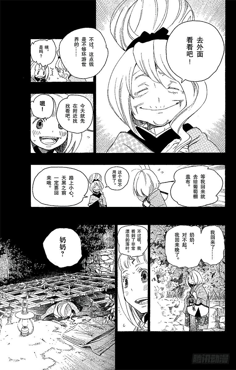 第3话 天空之庭30