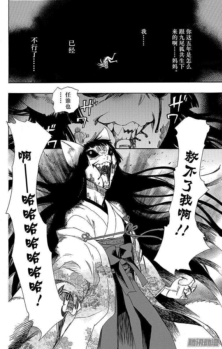 第61话 宝物15
