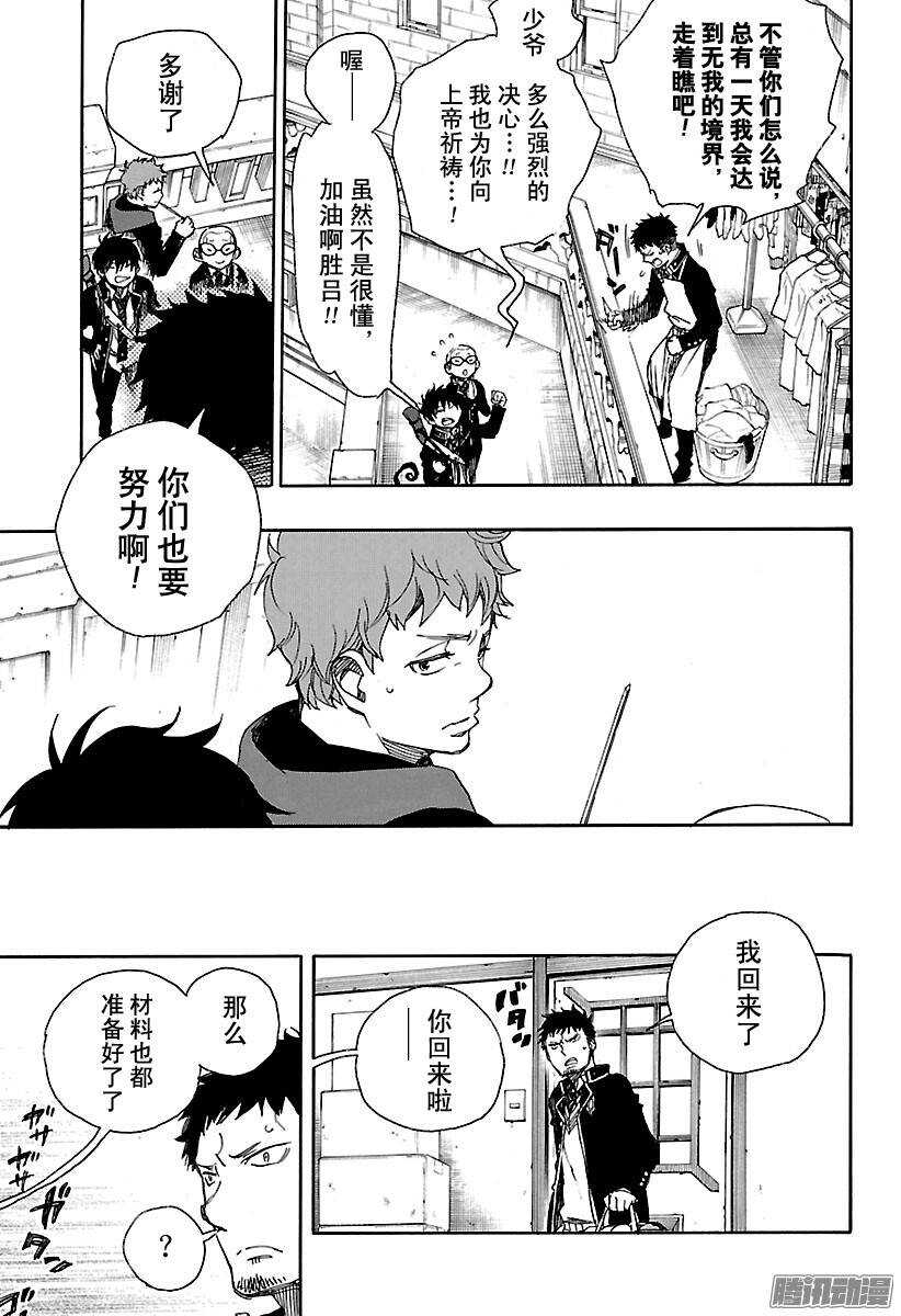 第81话 地下图书馆12
