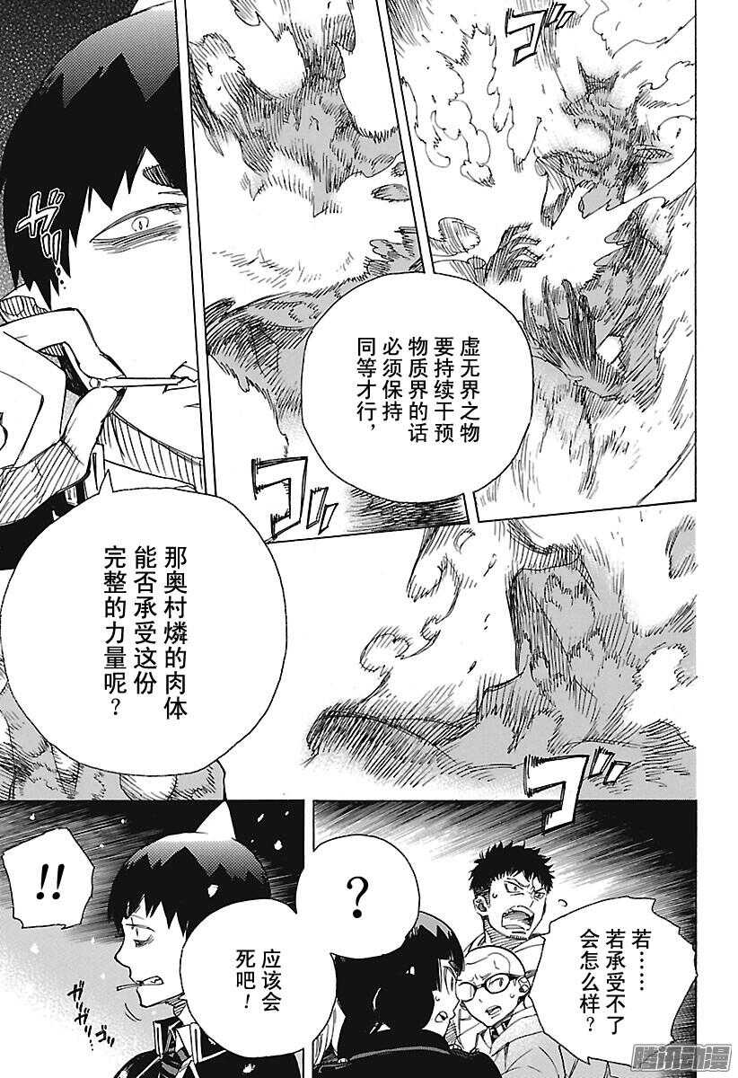 第98话 雪的尽头72