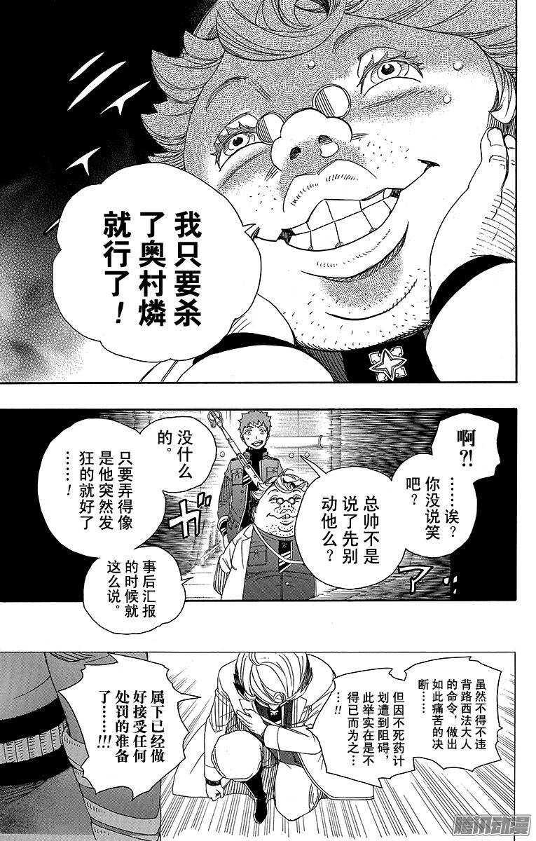 第56话 幕间剧24
