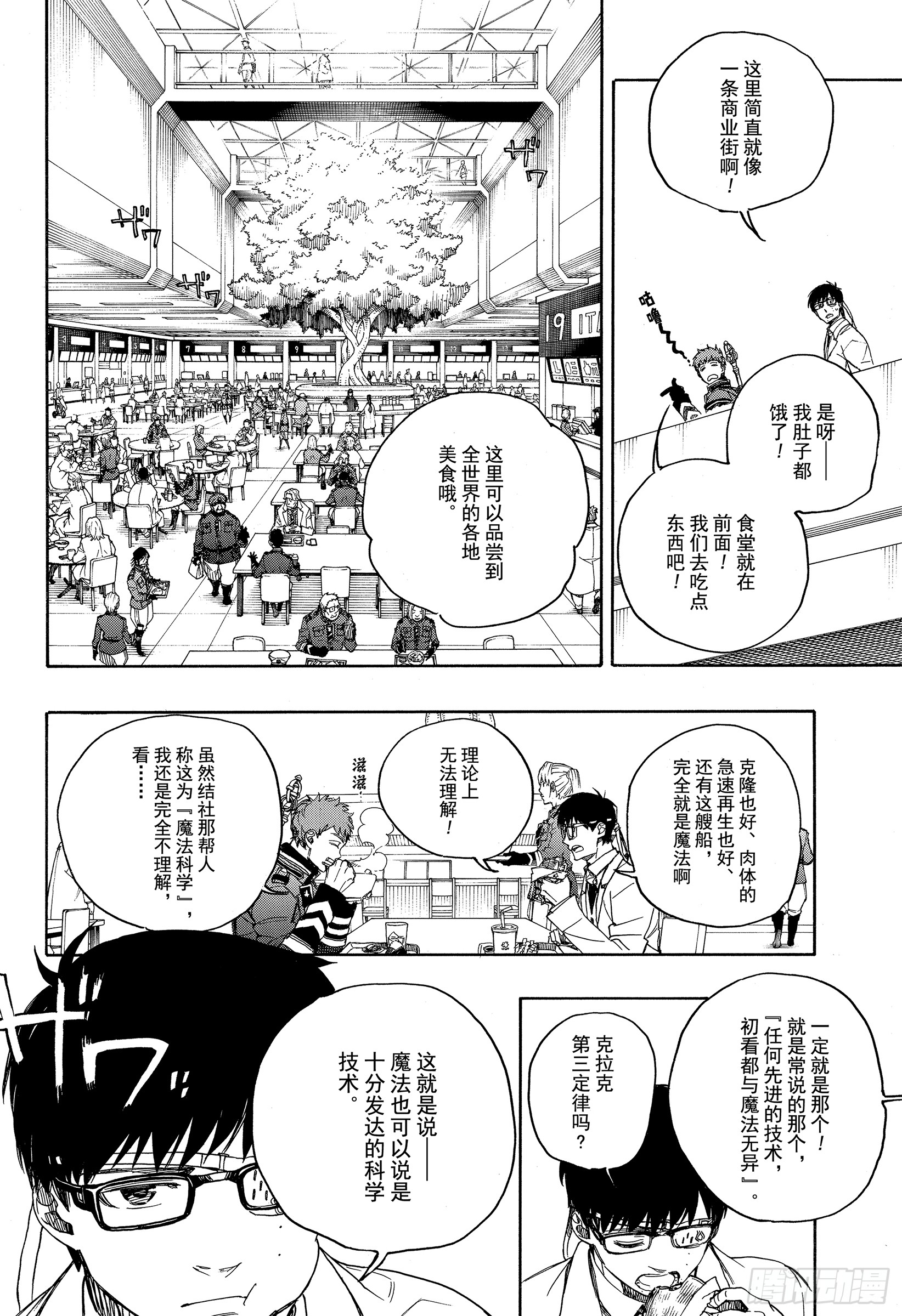 第111话 SsC40:00b17