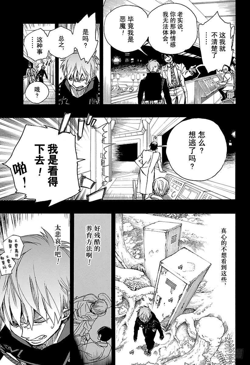 第102话 SsC05:3516