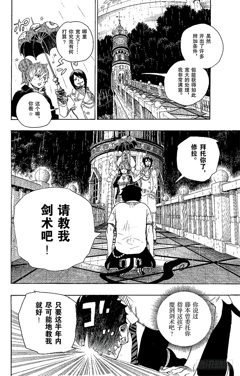 第14话 赌局39