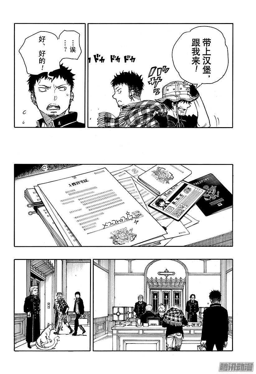 第81话 地下图书馆13