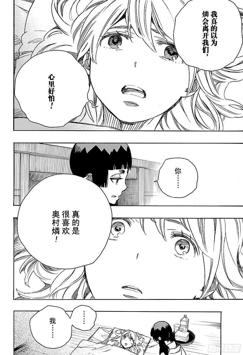 第99话 雪的尽头（8-b）3