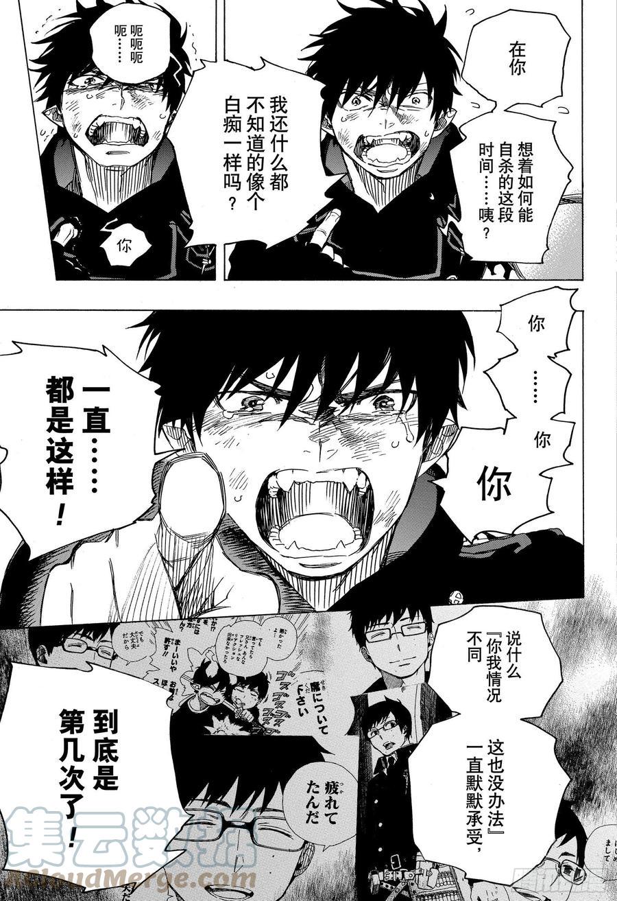 第126话 无双 破坏24