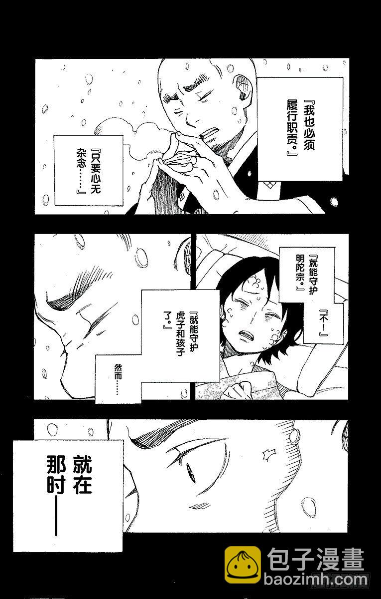 第23话 父亲的留言22
