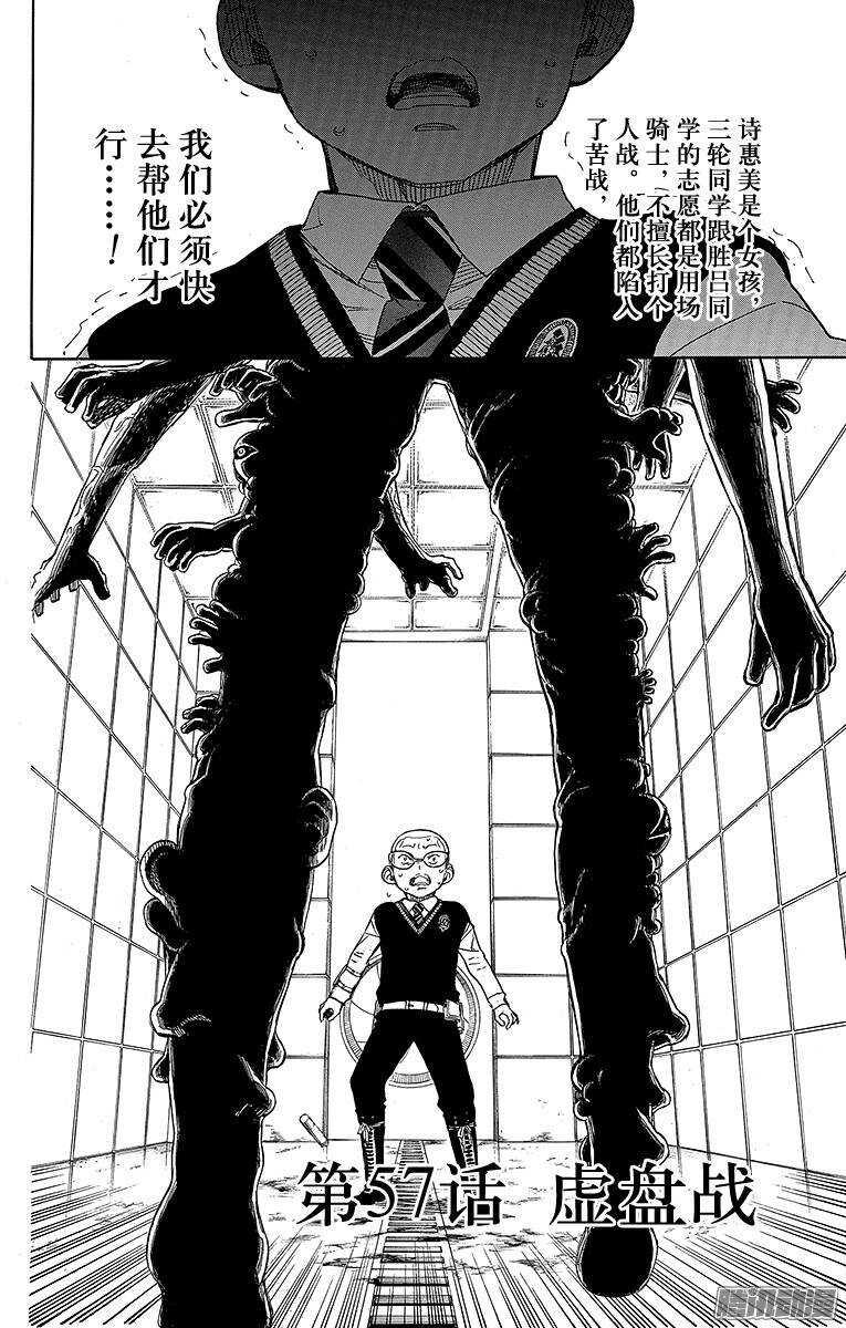 第57话 序盘战1