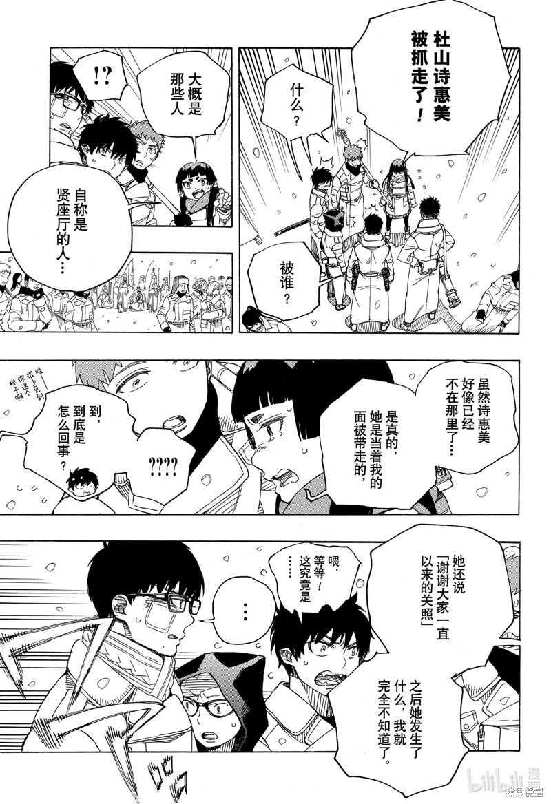 第131话22