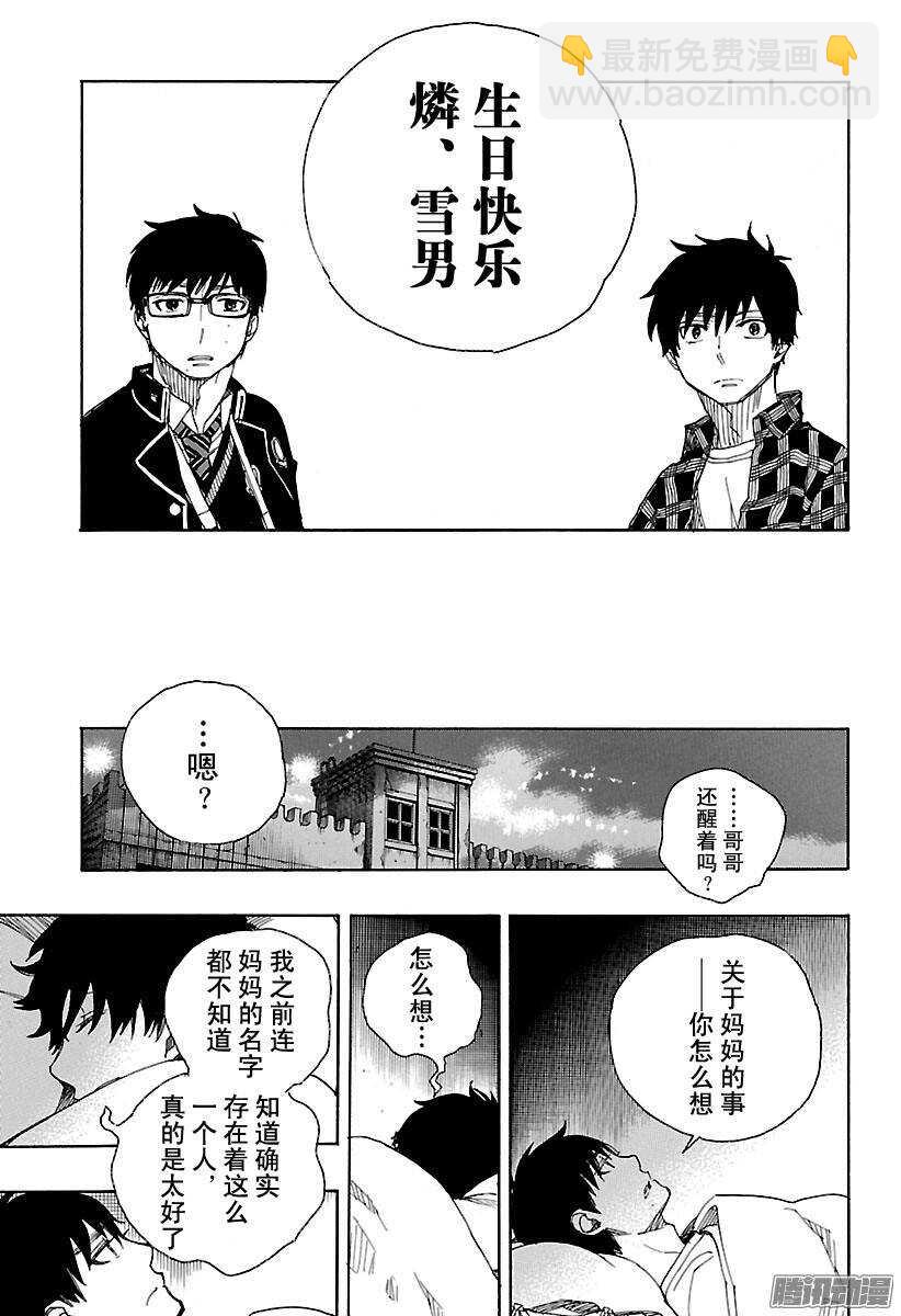 第89话 生日（圣诞）快乐31