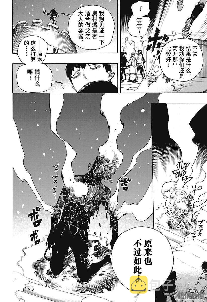 第98话 雪的尽头73