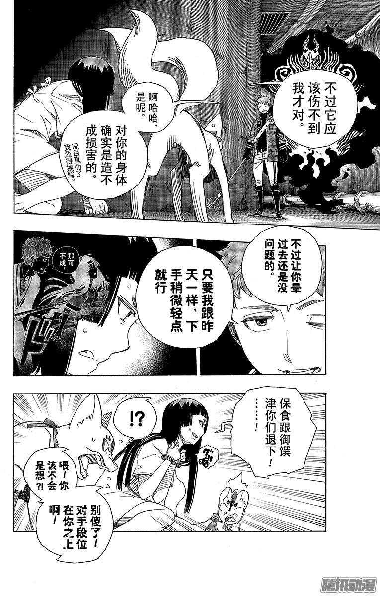 第55话 像兄弟一样19
