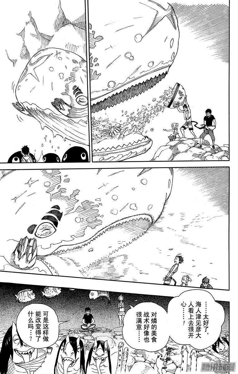 第36话 蓝色的波涛翻滚到何方20