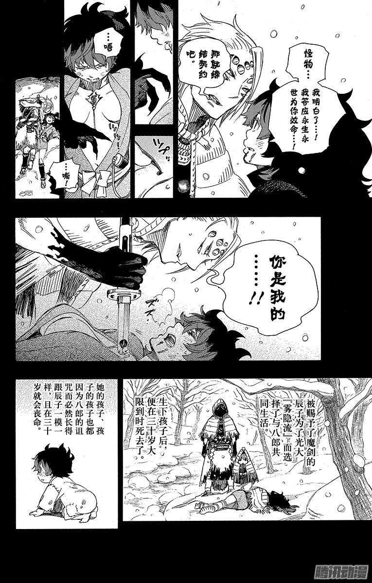 第76话 再见了，亲爱的9