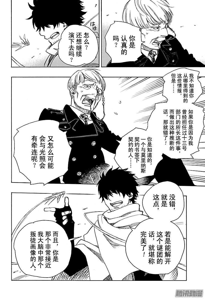 第91话 寿·后半夜13