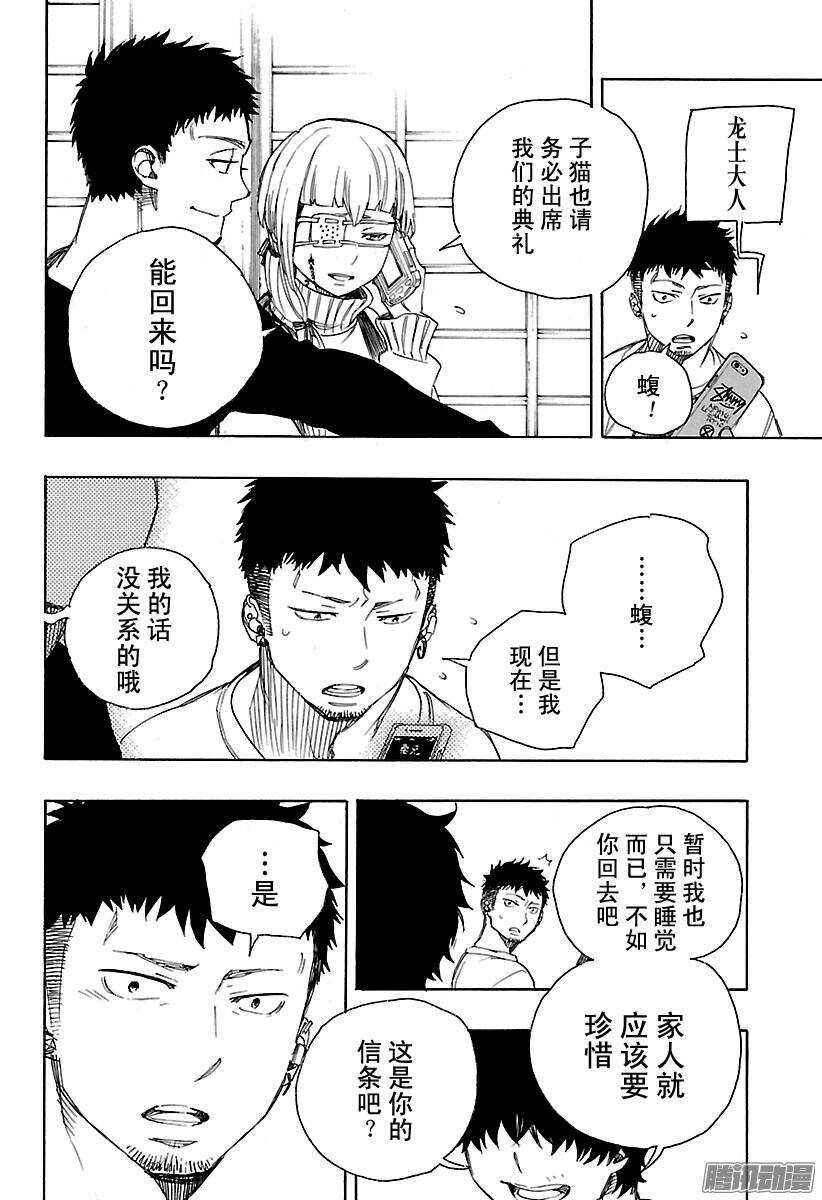 第89话 生日（圣诞）快乐16