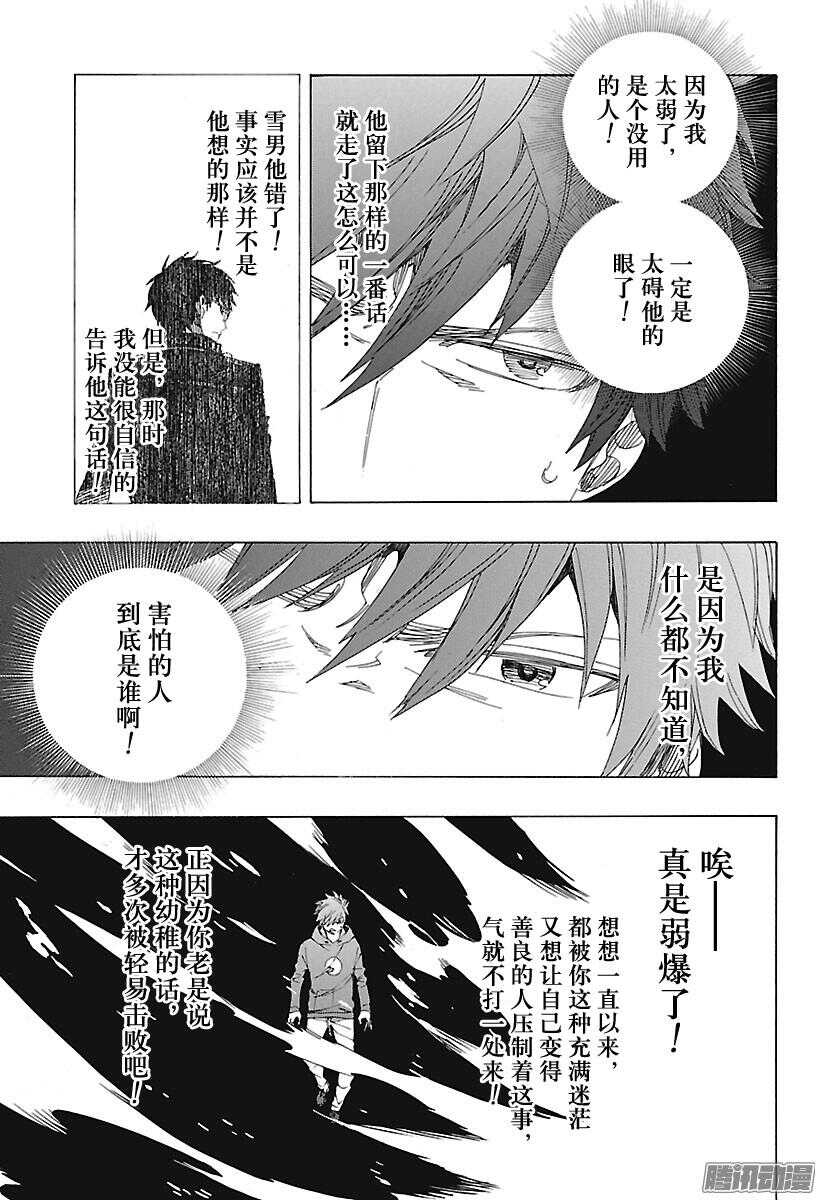 第98话 雪的尽头722
