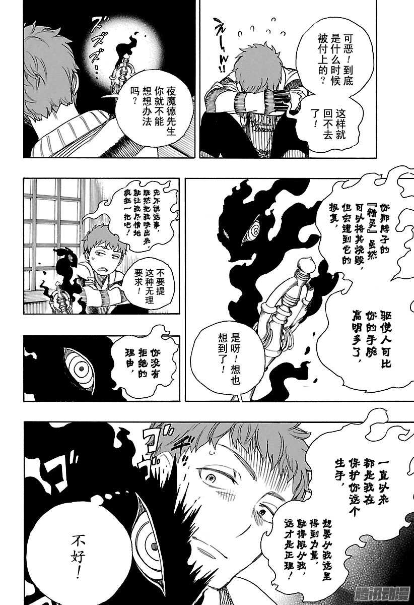 第90话 寿・初夜19