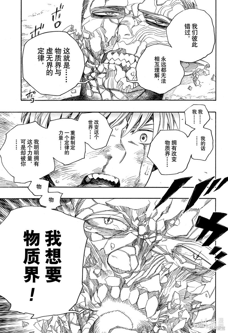第138话20