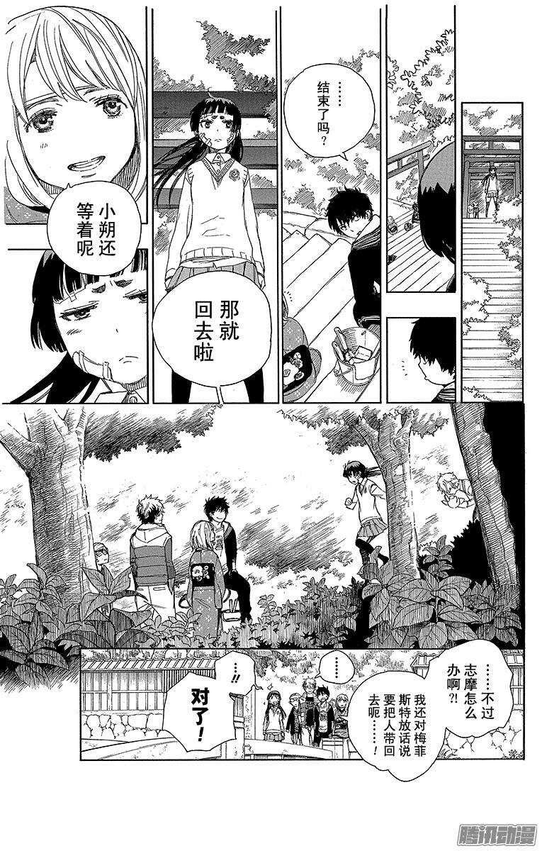 第64话 我要走了6