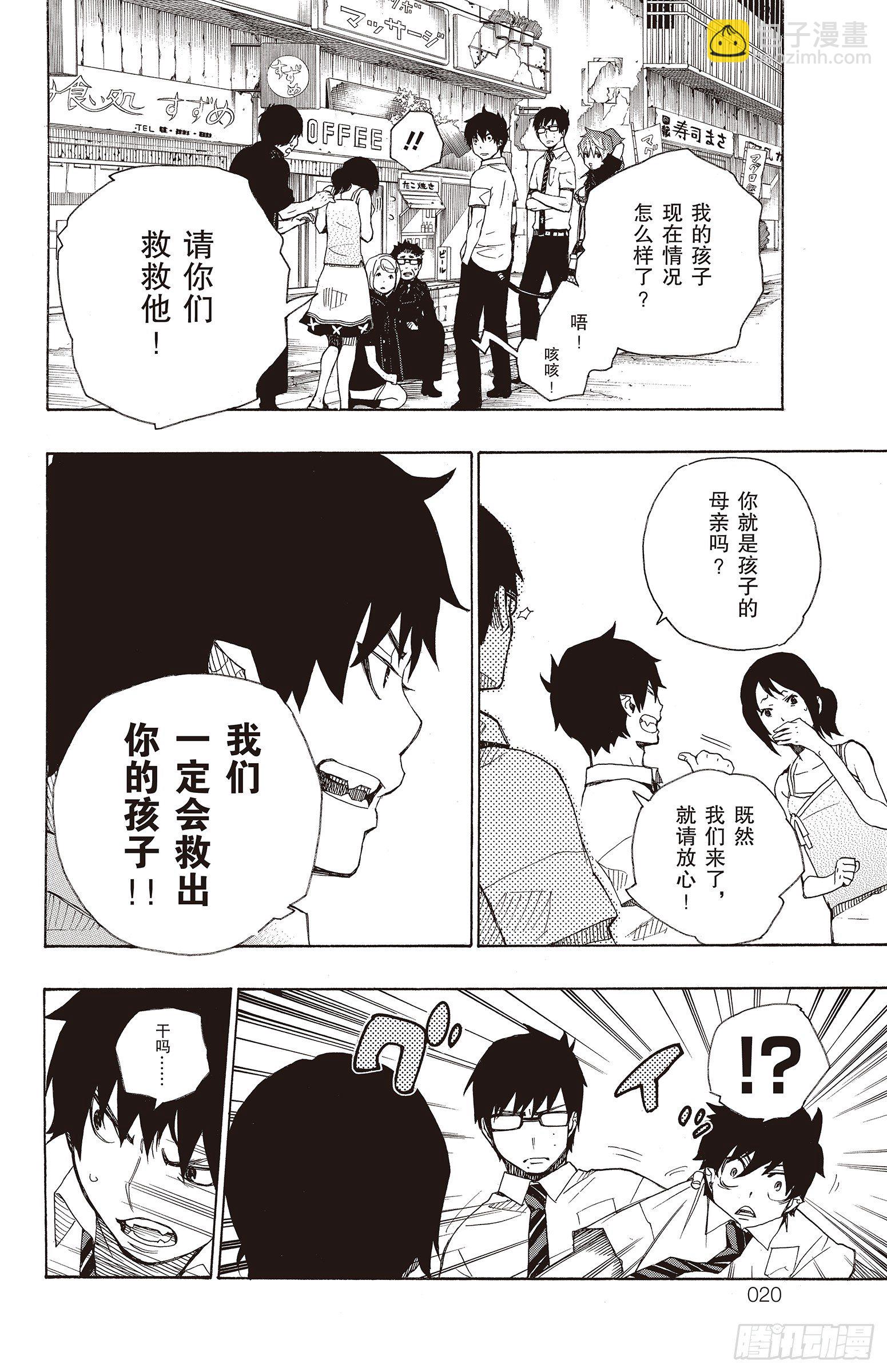 第16话 事件的起因19