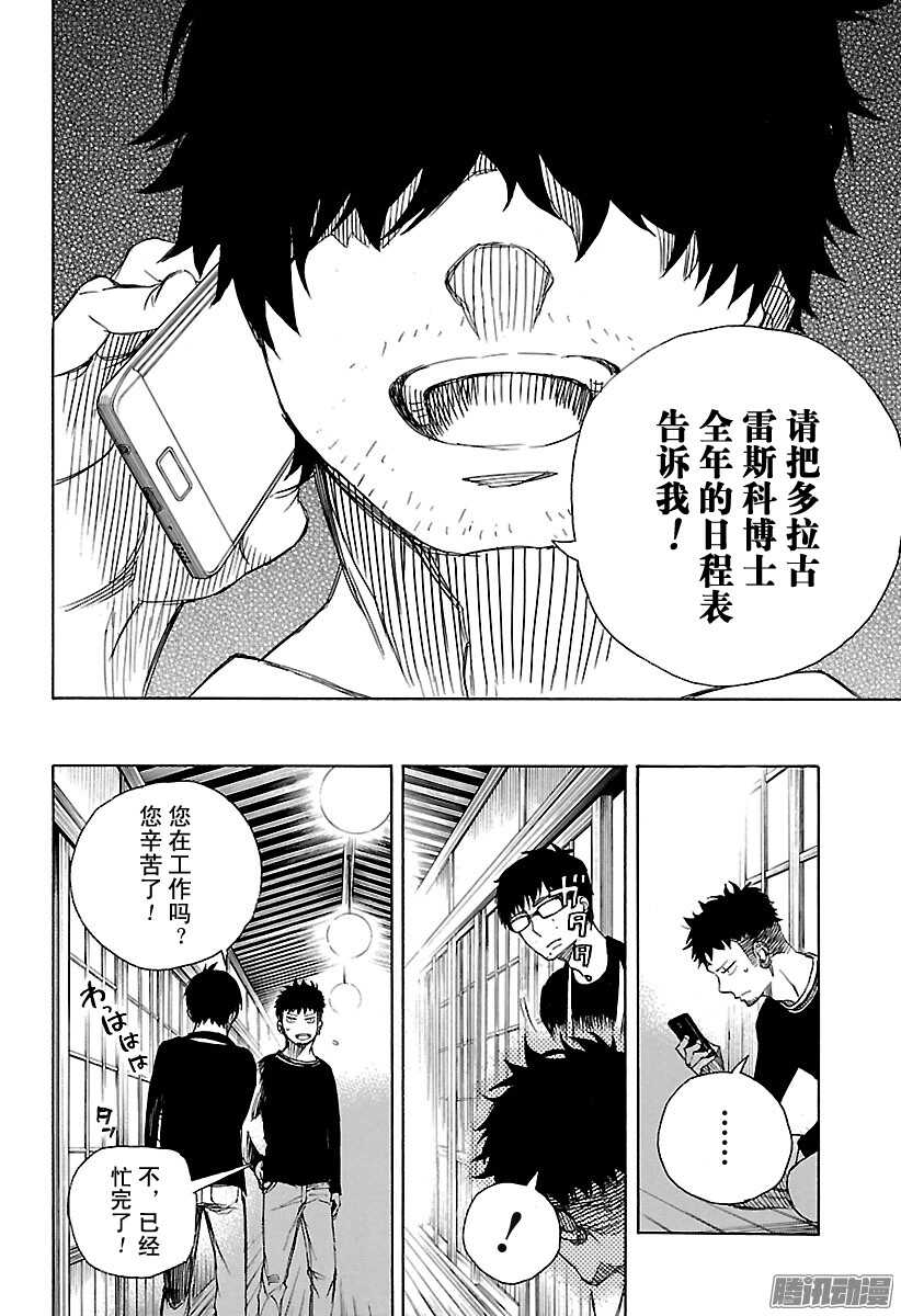 第90话 寿・初夜17