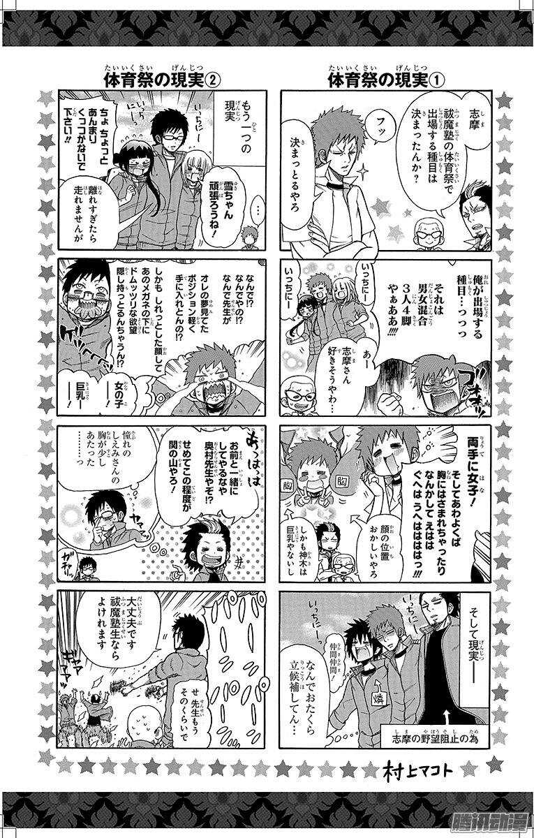 第41话 秘密的所在56