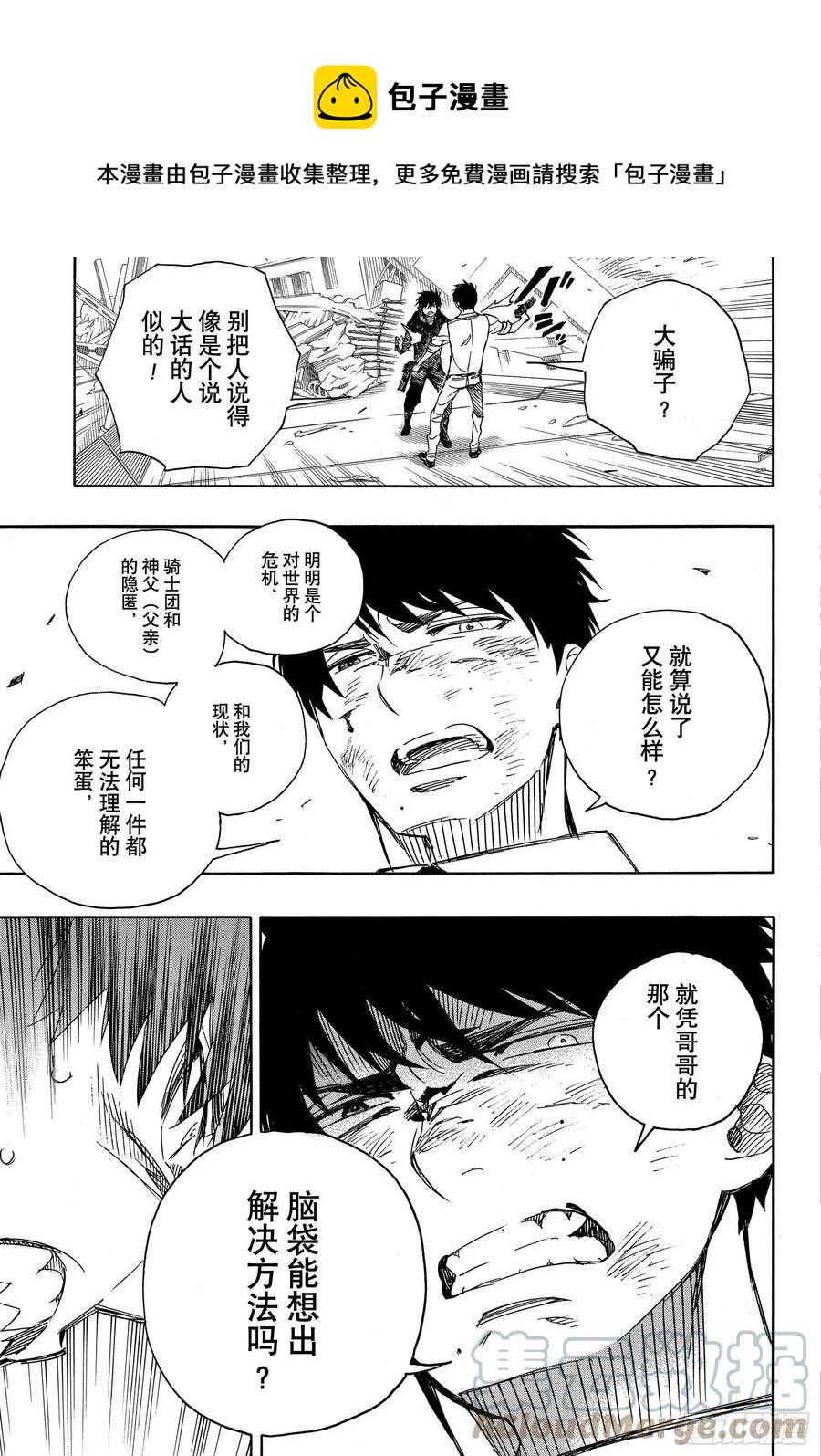 第126话 无双 破坏26