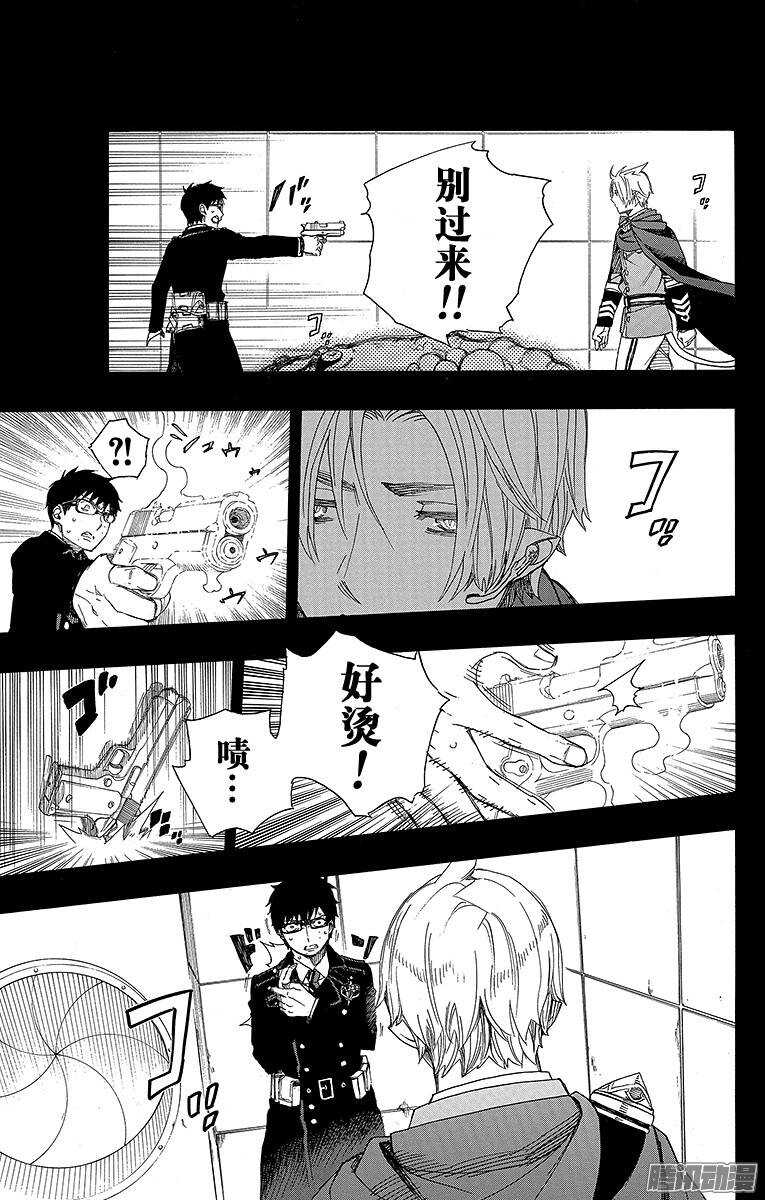第67话 粉色蜘蛛下篇12