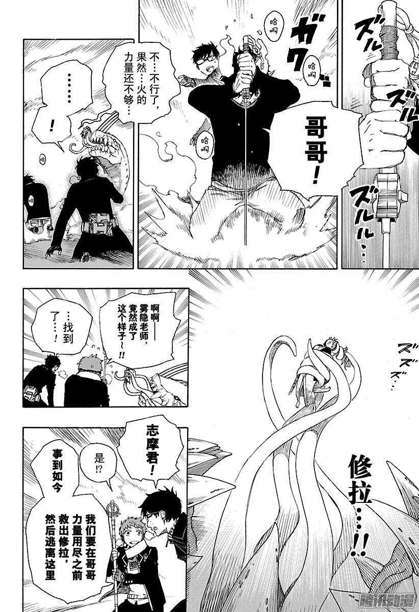 第79话 濒临冻死的蛇15