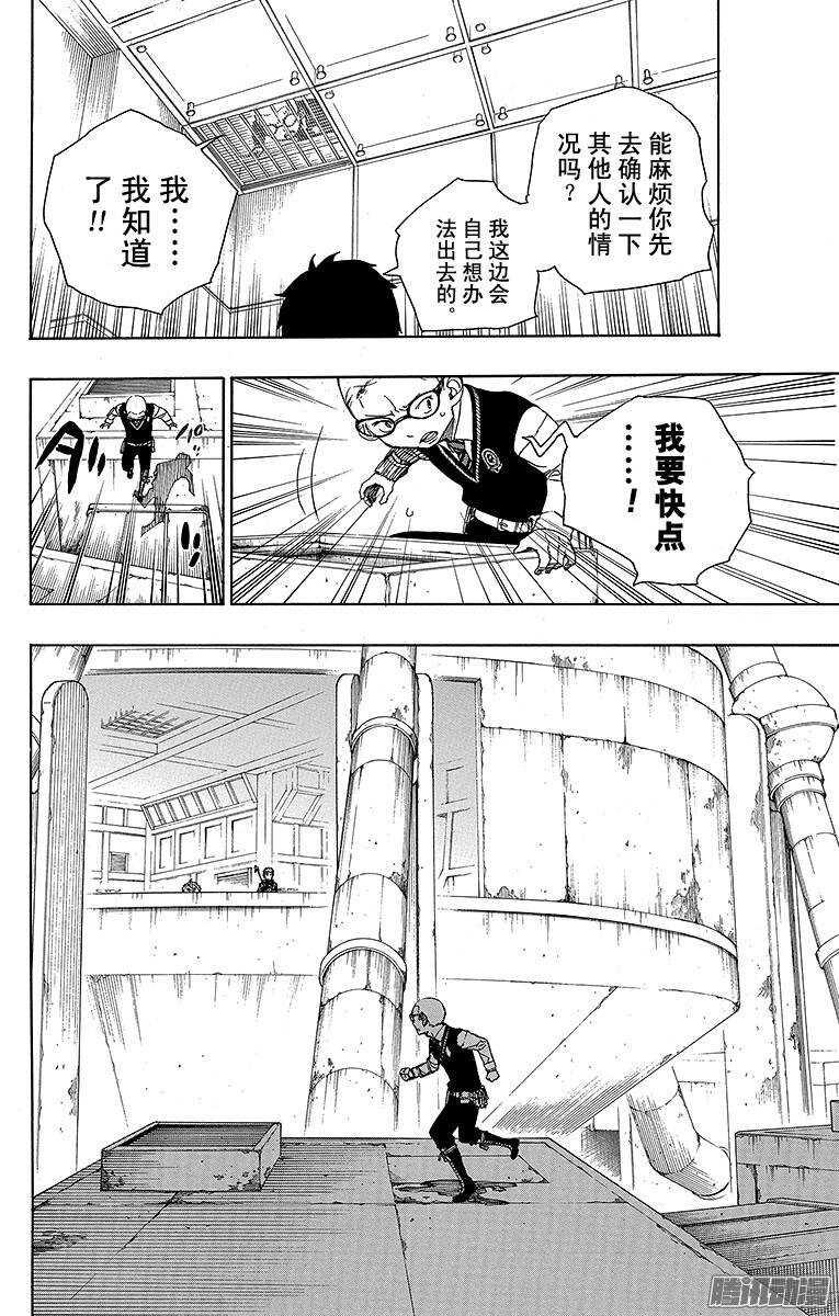 第57话 序盘战25