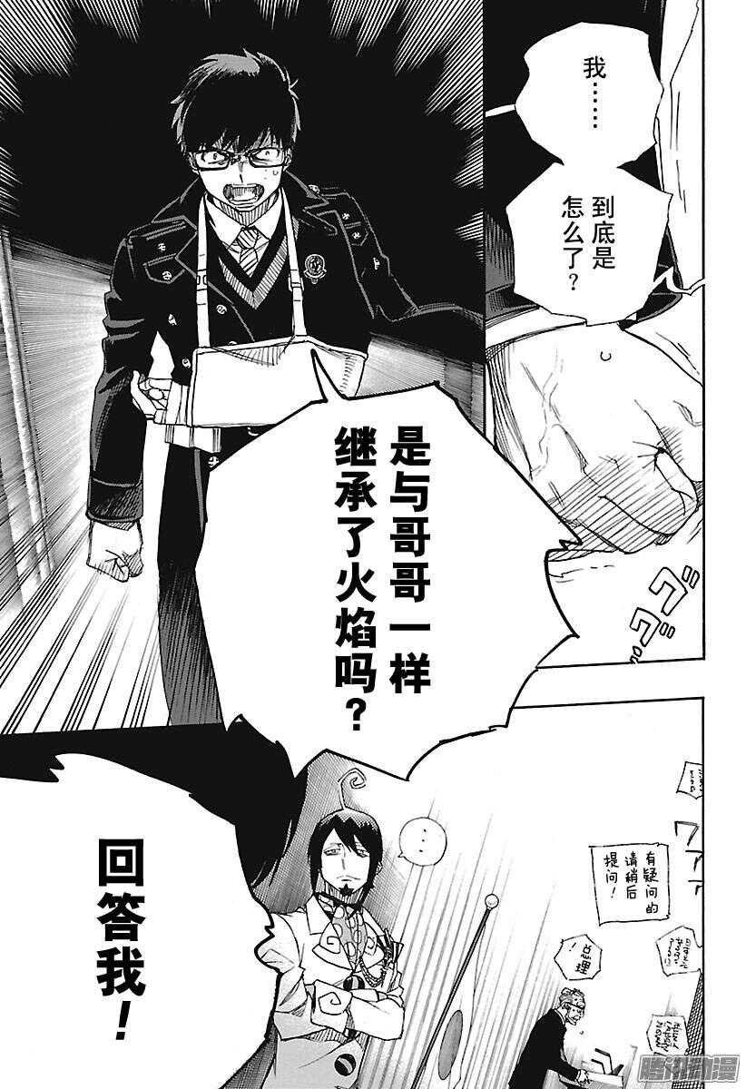 第94话 雪的尽头319