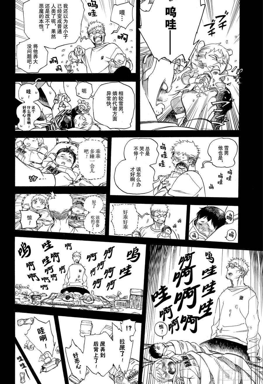 第120话 SsC40:00e1