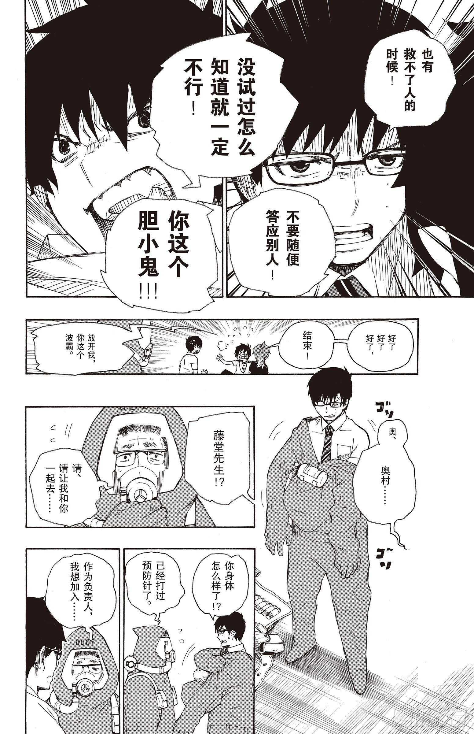 第16话 事件的起因21