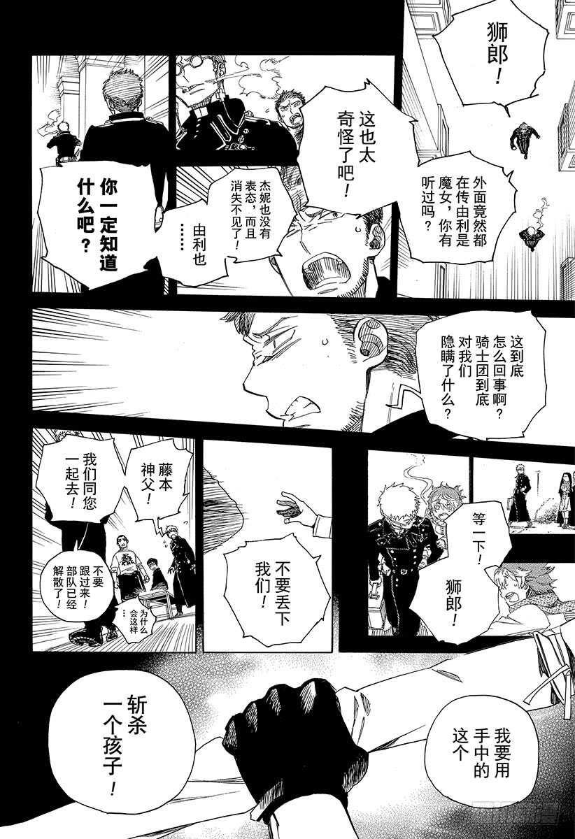 第108话 Ssc23：17c25